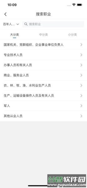 公估在线最新版本截图2