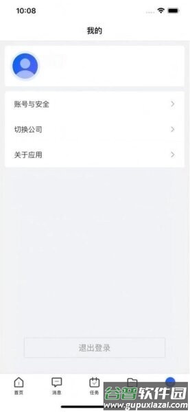 公估在线最新版本截图4