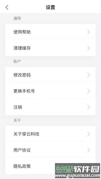 穿云科技手机版截图2