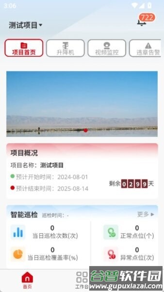 智控精灵手机版截图2