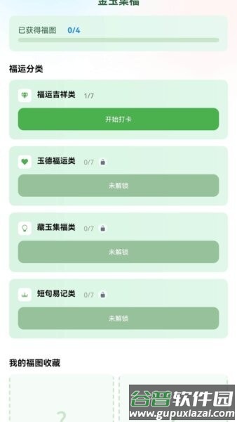 玲珑琢玉红包版截图1