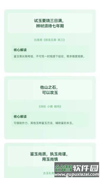 玲珑琢玉红包版截图2
