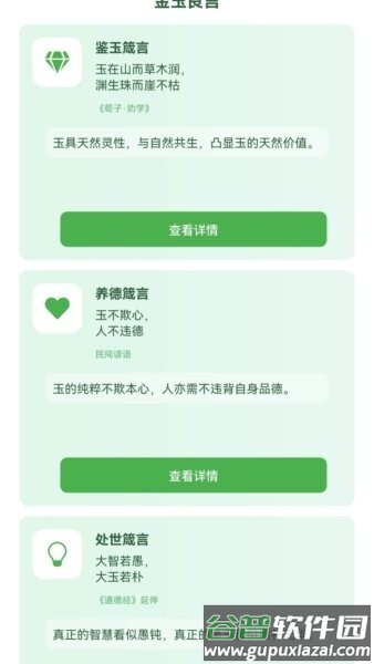 玲珑琢玉红包版截图3