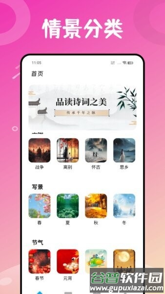福音图书馆app截图1
