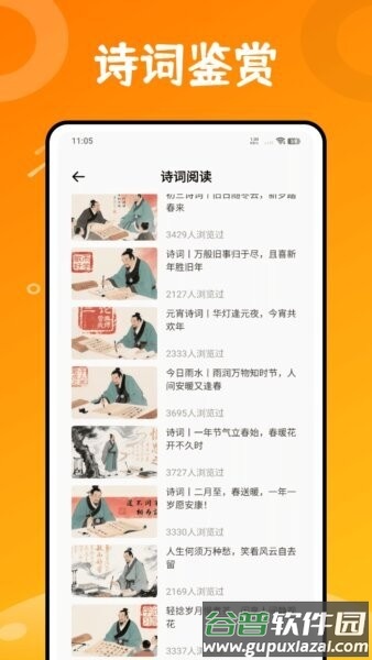 福音图书馆app截图3