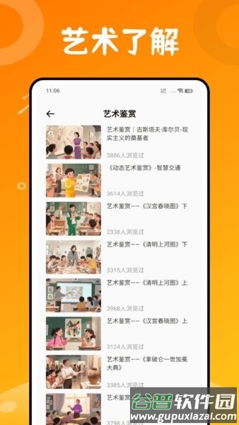 福音图书馆app截图4