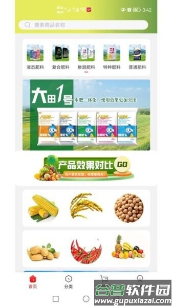 世纪云天惠农网软件截图2