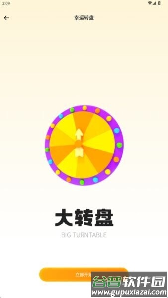 玩趣星球最新版本截图2