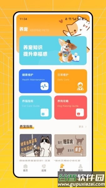 它时光正版截图2
