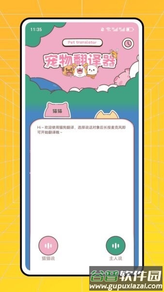 它时光正版截图3