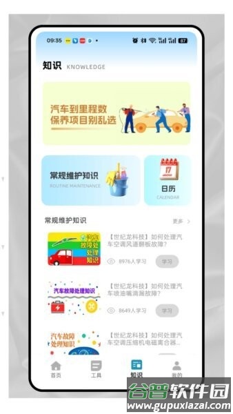车维宝最新版截图1