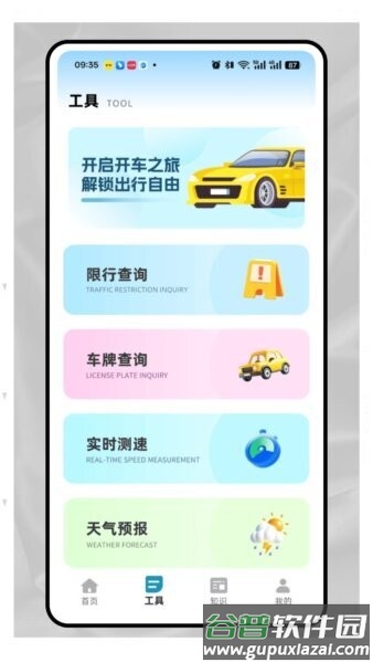车维宝最新版截图2