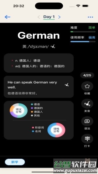 喵喵背单词app最新版本截图2