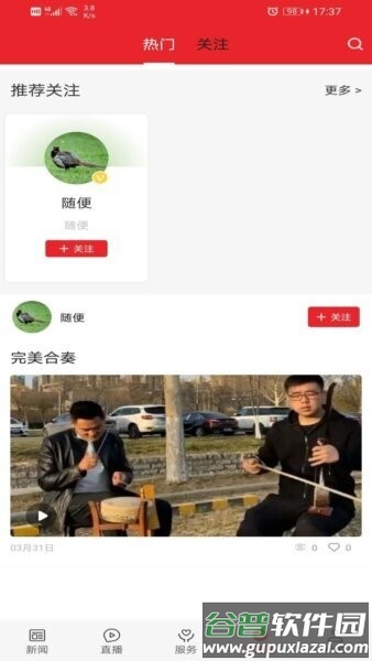 爱三原新闻app截图5