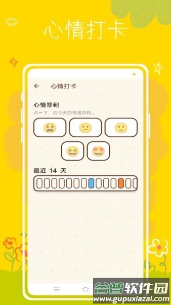 班级养宠物软件截图3