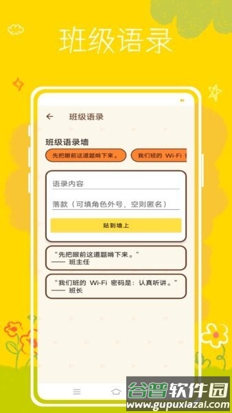 班级养宠物软件截图4
