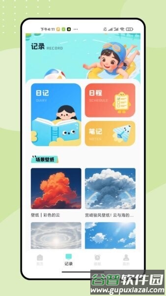 专注独钓手机版截图2