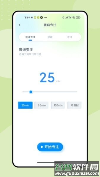 专注独钓手机版截图4
