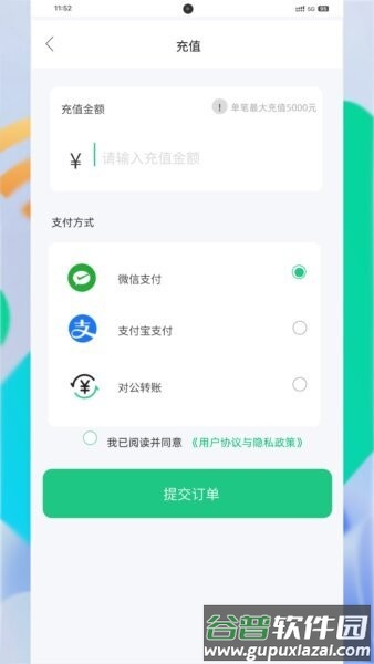 模数智播最新版截图4