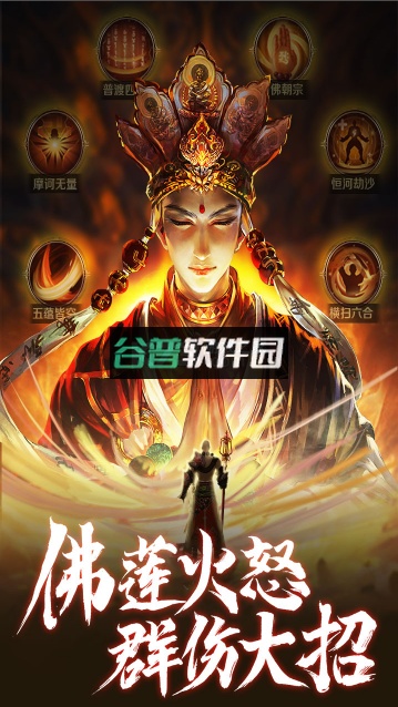 青云诀之伏魔手游0.1折扣版截图1