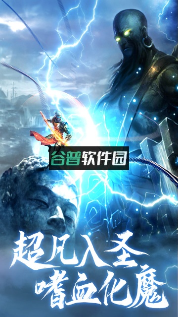 青云诀之伏魔手游0.1折扣版截图2
