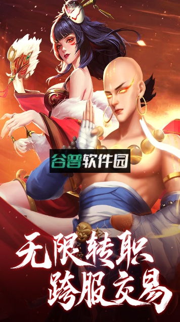 青云诀之伏魔手游0.1折扣版截图3