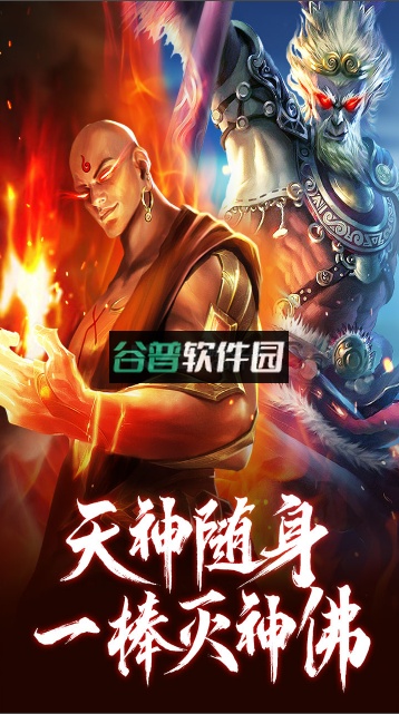 青云诀之伏魔手游0.1折扣版截图4