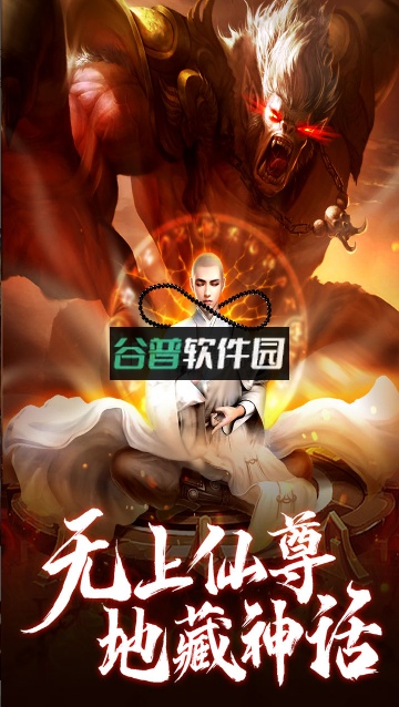 青云诀之伏魔手游0.1折扣版截图5