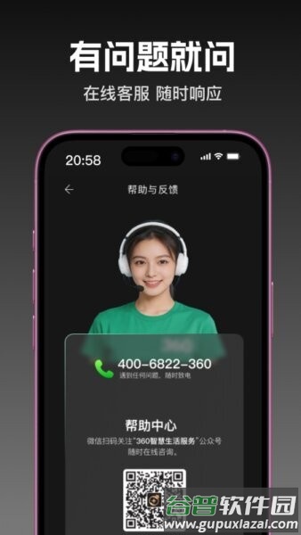 360记录仪最新版截图1