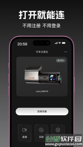 360记录仪最新版截图2