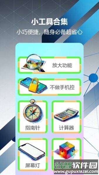 66键盘最新版截图1