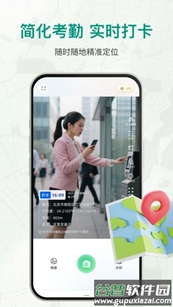 盘古水印相机最新版本截图1