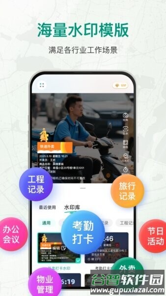 盘古水印相机最新版本截图2