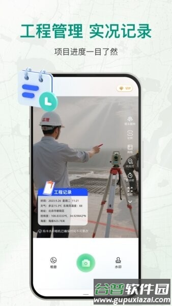 盘古水印相机最新版本截图3