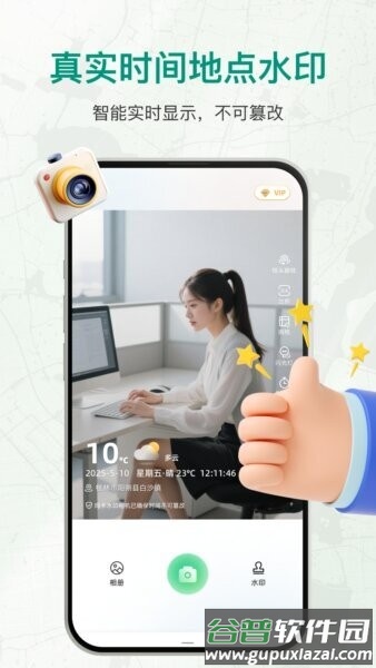 盘古水印相机最新版本截图4