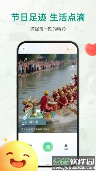 盘古水印相机最新版本截图5