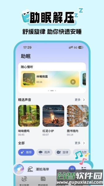 超级闹钟app截图2