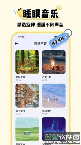 超级闹钟app截图4