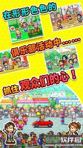 开罗网球俱乐部物语截图1
