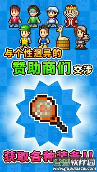 开罗网球俱乐部物语截图3
