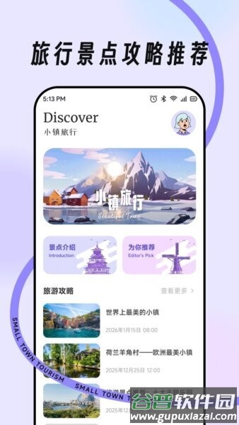 出行计程宝最新版本截图2