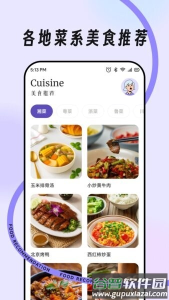 出行计程宝最新版本截图3