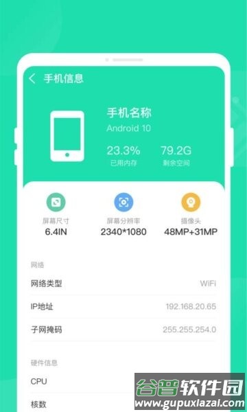 玲珑省电宝最新版本截图3