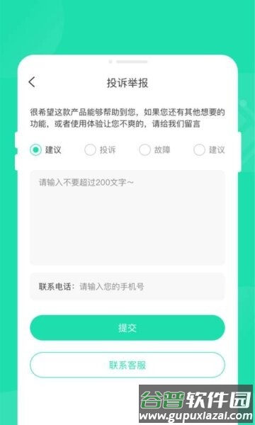 玲珑省电宝最新版本截图4