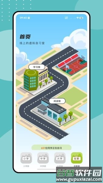 好学分最新版截图4