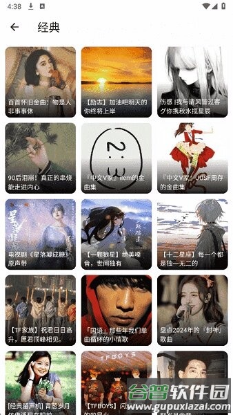 聆听岛官方正版截图1