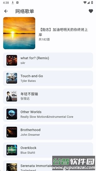 聆听岛官方正版截图2