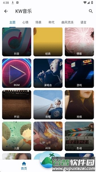 聆听岛官方正版截图3