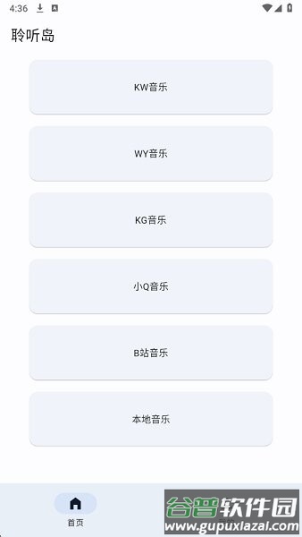 聆听岛官方正版截图4