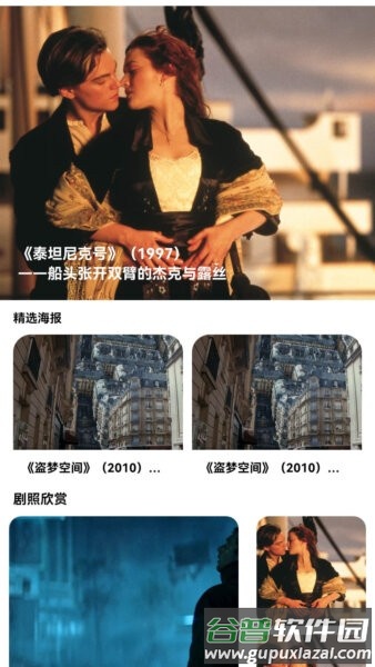 金剧乐园红包版截图1